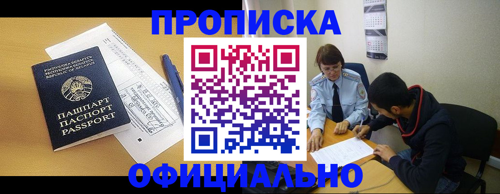 временная регистрация для школы в Новосибирской области