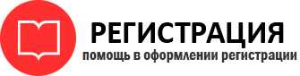 прописка в Новосибирской области id602422